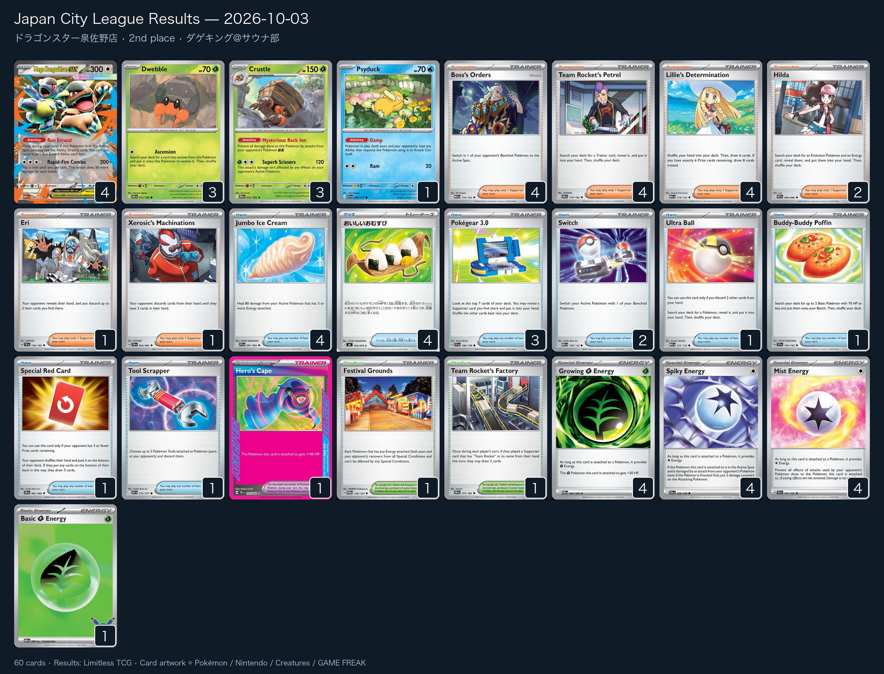 2nd place — ダゲキング@サウナ部 decklist