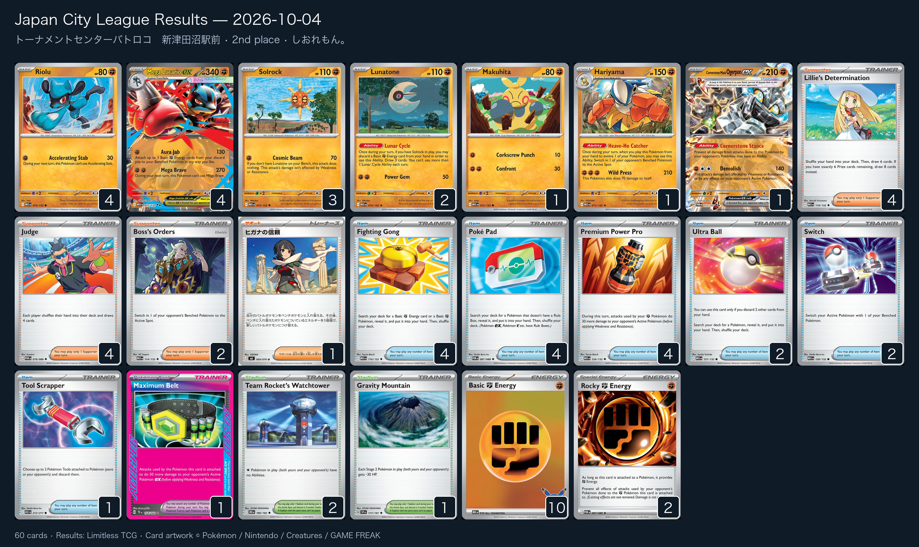 2nd place — しおれもん。 decklist