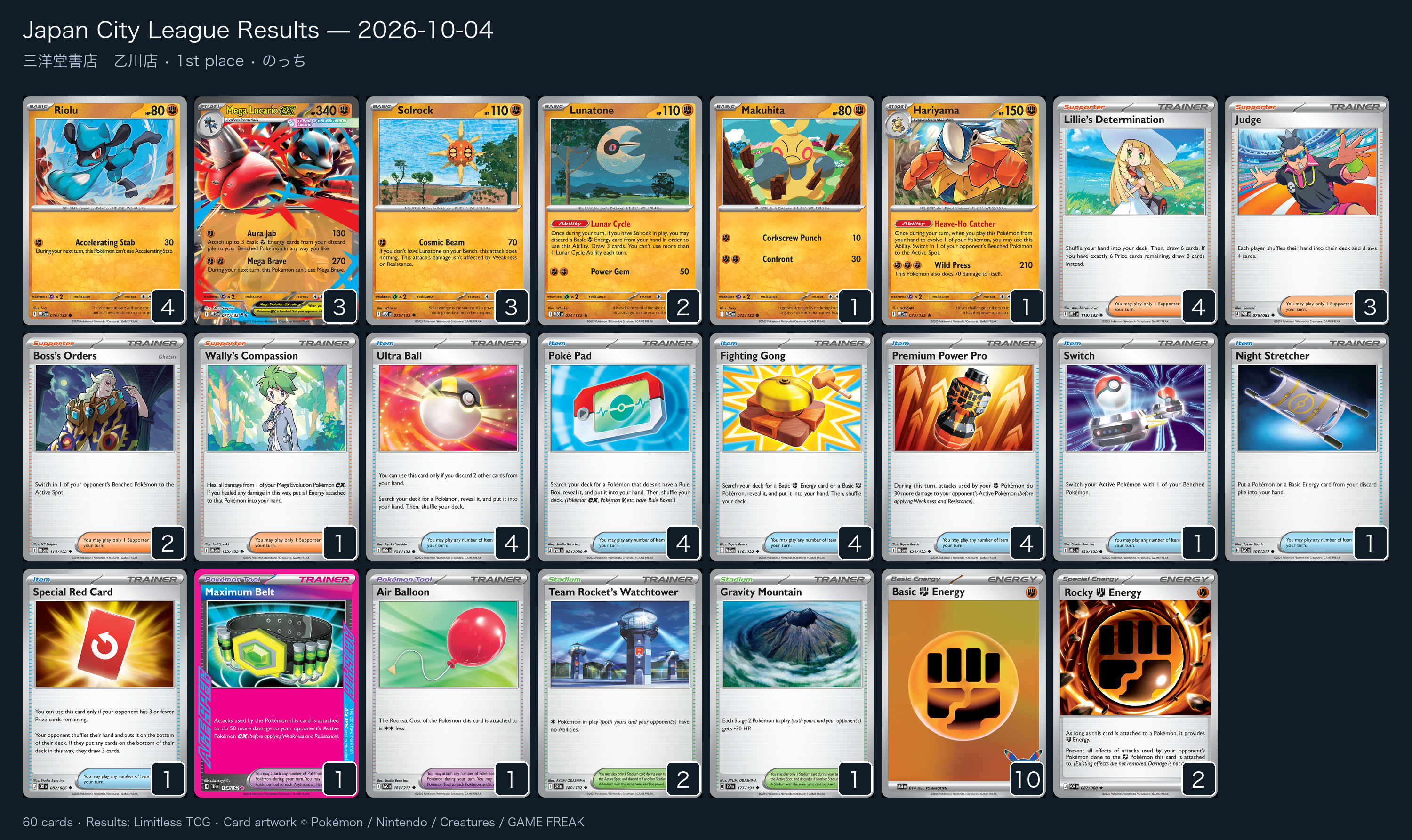 1st place — のっち decklist