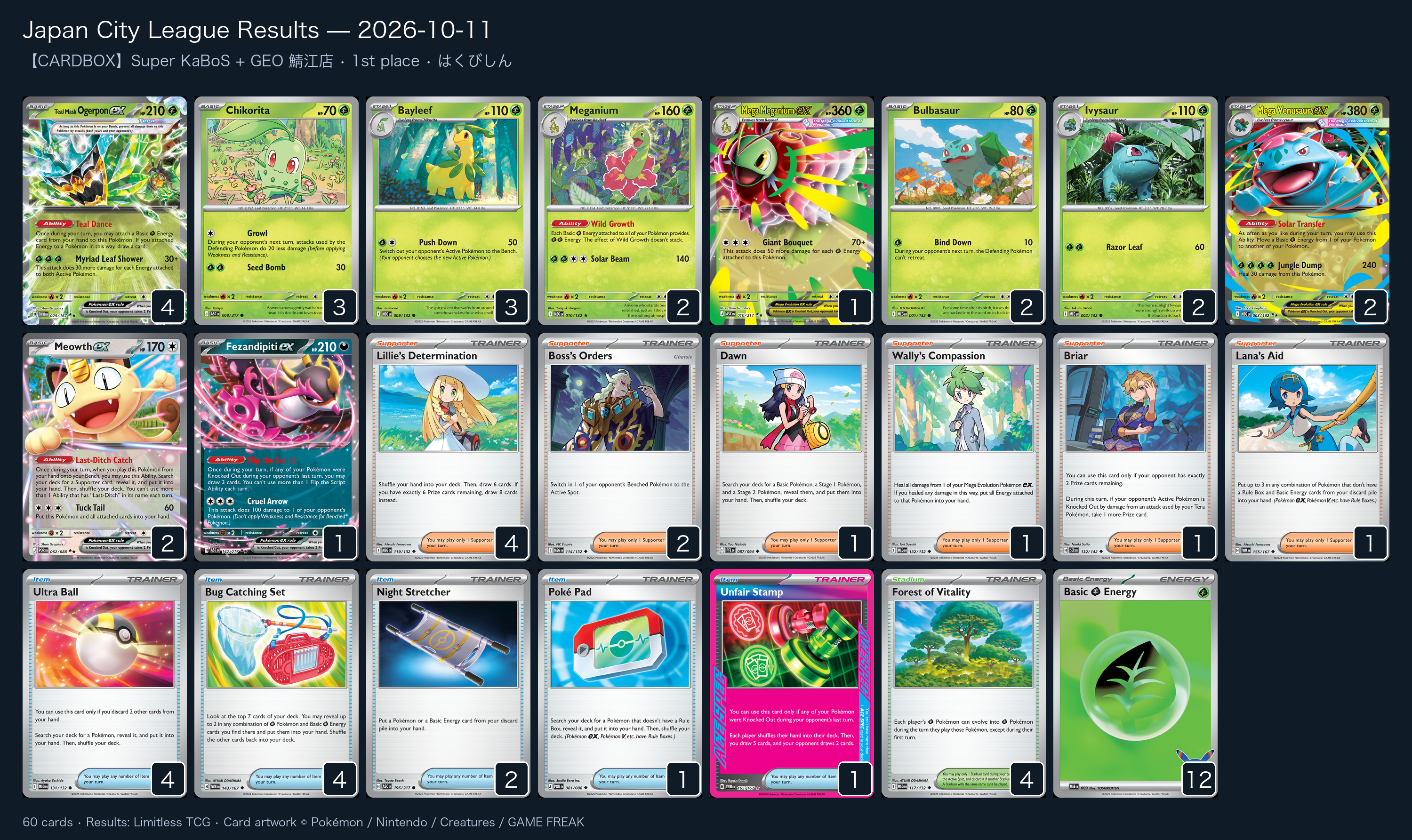 1st place — はくびしん decklist