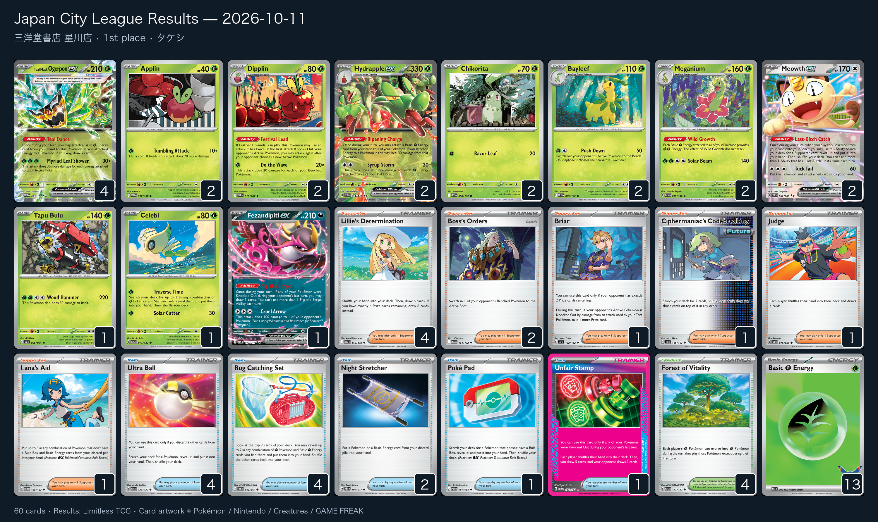 1st place — タケシ decklist