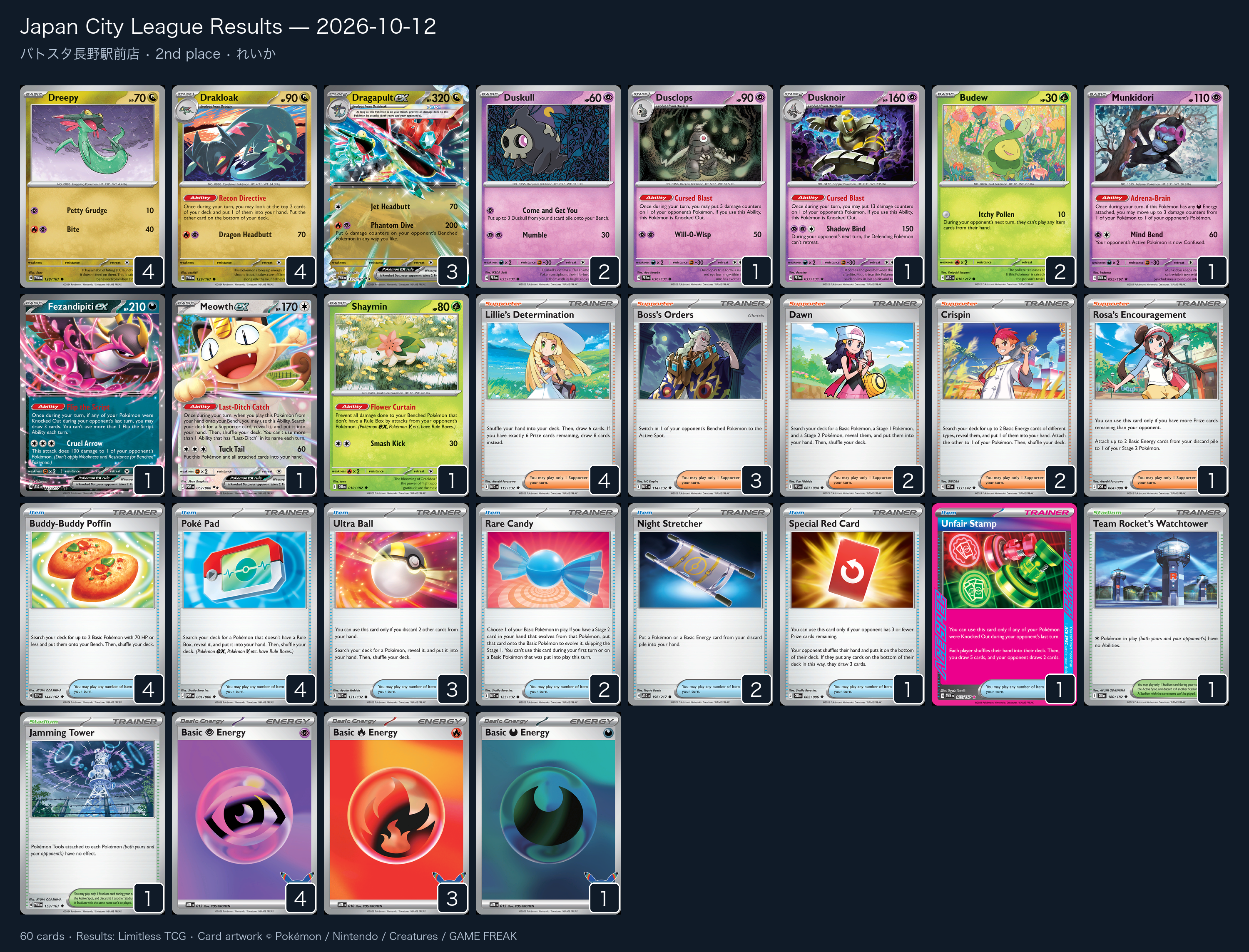 2nd place — れいか decklist
